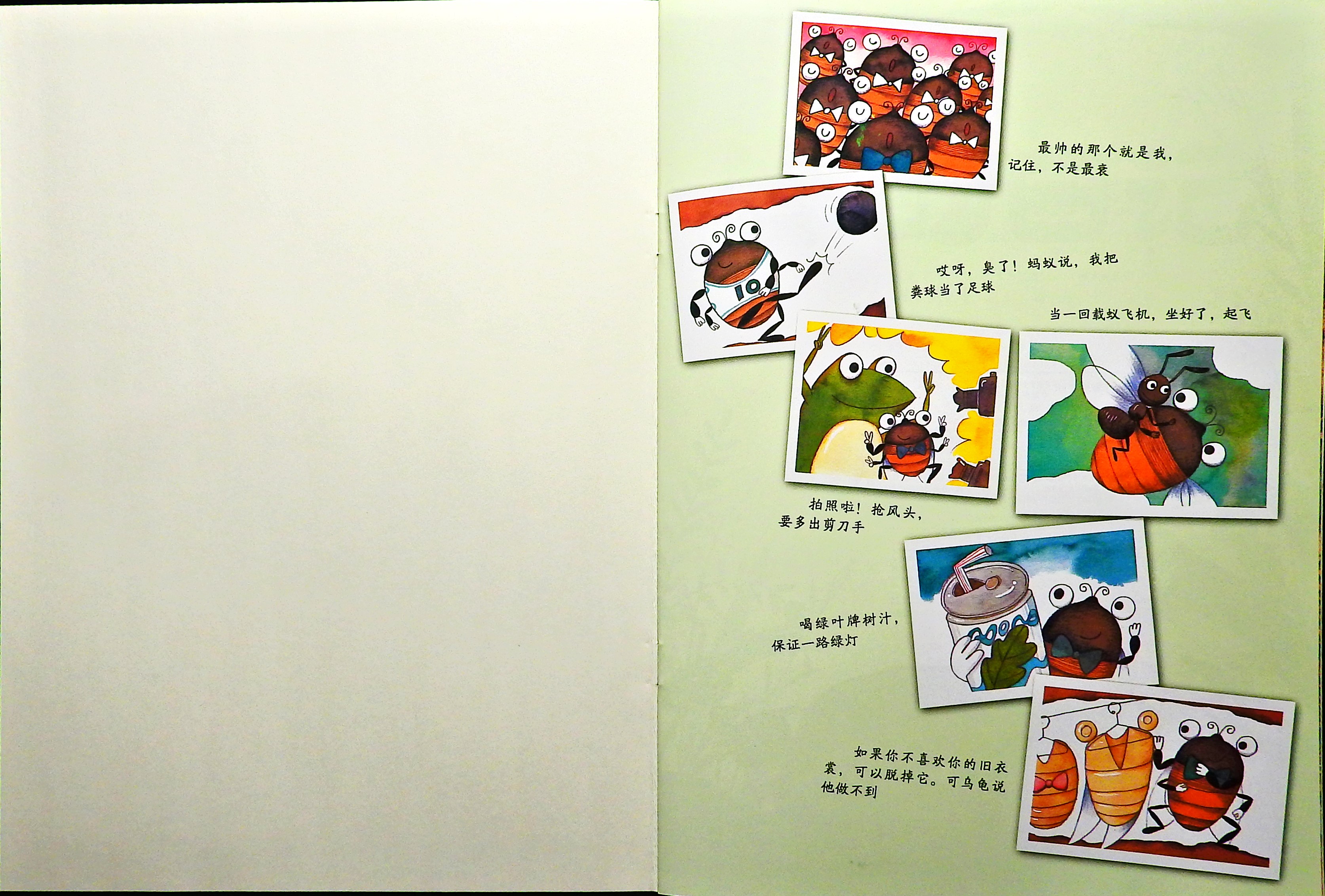 蝉的日记 (02),绘本,绘本故事,绘本阅读,故事书,童书,图画书,课外阅读